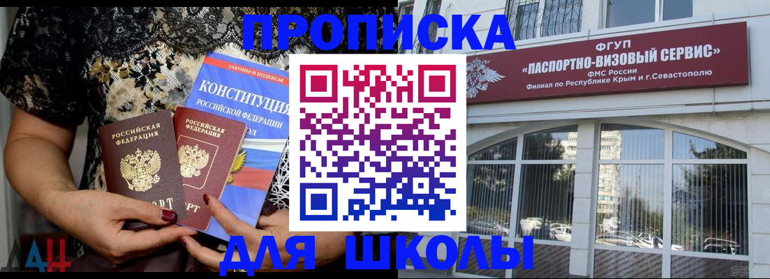 прописка регистрация в Ворсме