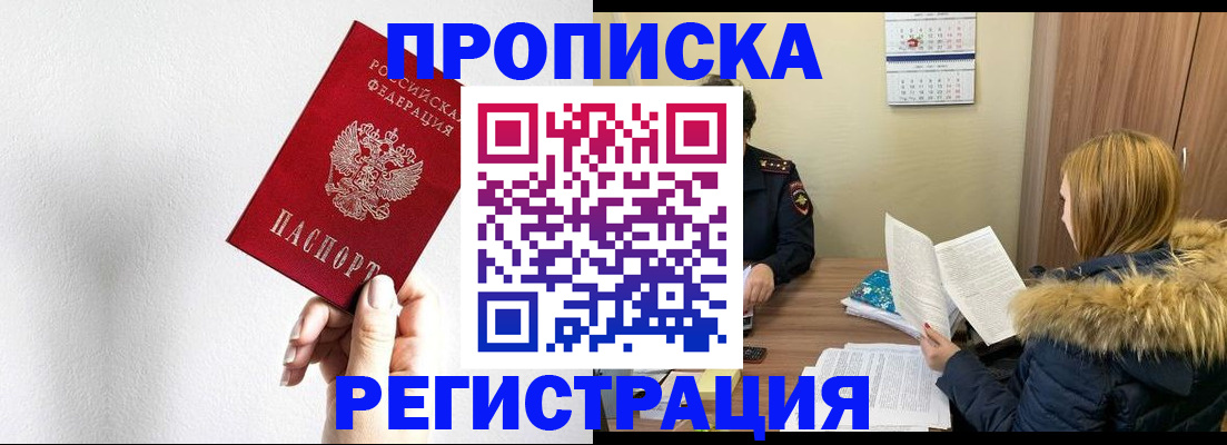 временная регистрация 2025 в Ворсме