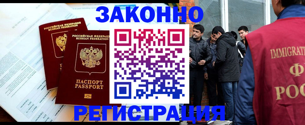 прописка в Ворсме