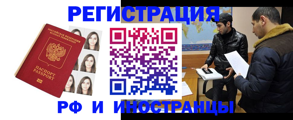 временная прописка в Ворсме