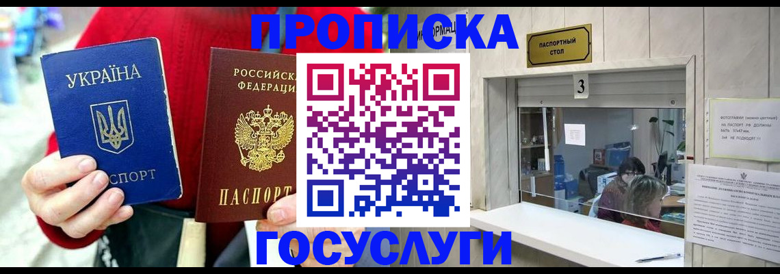 временная регистрация законно в Ворсме